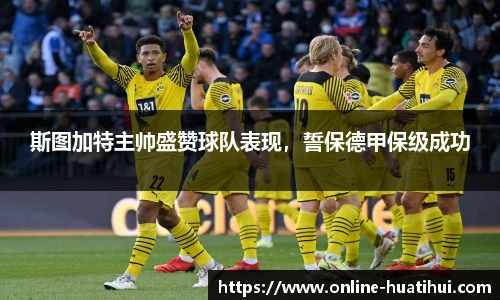 华体会官网入口