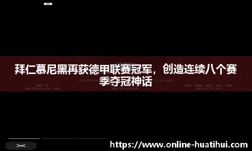 华体会官网入口