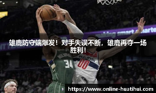 华体会官网入口