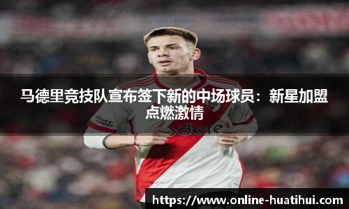 华体会官网入口