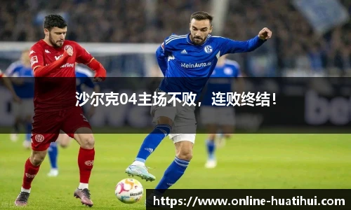 华体会官网入口