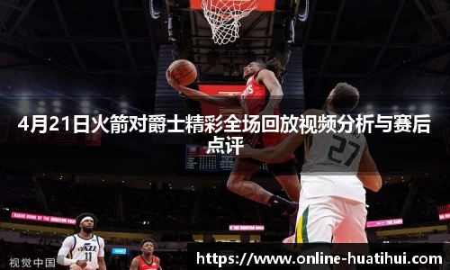 华体会hth体育官网入口