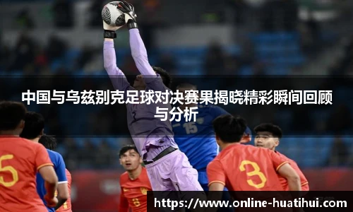 华体会hth体育官网入口