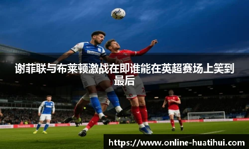 华体会官网入口